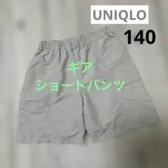 UNIQLO ギア ショートパンツ ハーフパンツ サイドポケット付き