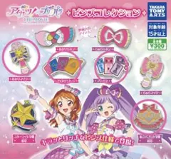 アイカツ 5周年記念ピンバッジセット 未開封 5th - メルカリ