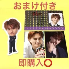 Aぇ! group 小島健 カレンダー2026特典 FINEBOYS おまけ付き