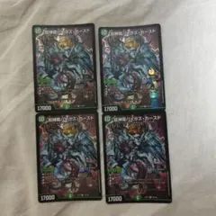 バイラスカースド