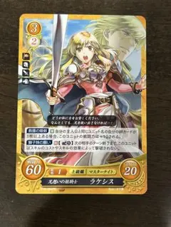 ラケシス プロモ ファイアーエムブレムサイファ - メルカリ