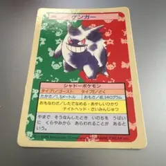 トップ　トップサン　まとめ売り　ギャラドス　ゲンガー　ブイズ トップ トップサン まとめ売り 初代 ギャラドス ゲンガー - メルカリ