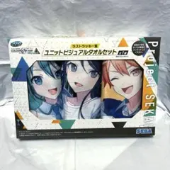 プロセカ SEGAラッキーくじ ラストラッキー賞 ユニットビジュアルタオルセット