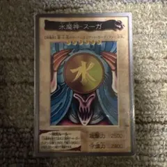 2026年最新】水魔神－スーガの人気アイテム - メルカリ