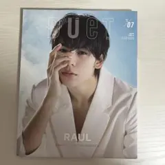 DUET 2021年 7月号 ラウール