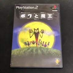 ぼくと魔王 PS2ソフト