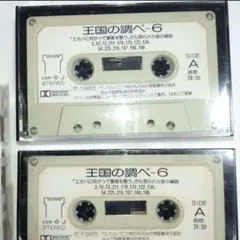 2026年最新】カセットテープまとめ売りの人気アイテム - メルカリ