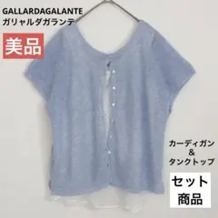【セット商品】フレンチスリーブニットカーディガン&シフォンタンクトップ きれいめのサムネイル