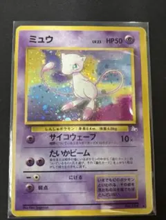 ミュウ ☆ 第3弾拡張パック 化石の秘密 渦巻きホロ - メルカリ