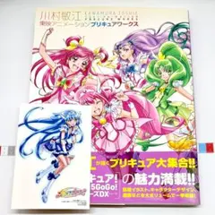 2026年最新】アニメイト プリキュア ポストカードの人気アイテム