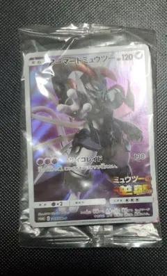 ポケモンカード　アーマードミュウツー　プロモ　未開封