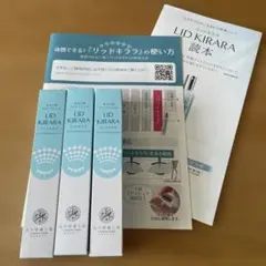 リッドキララ アイケアジェル 3本セット 新品未開封 匿名配送 - メルカリ