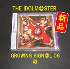 【新品】アイドルマスターSideM GROWING SIGN＠L 06 彩