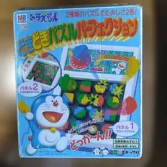 ドラえもん どきどきパズルパーフェクション エポック社