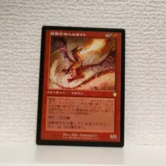 2026年最新】【MTG】旧枠の人気アイテム - メルカリ