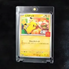 ピカチュウ プロモーションカード