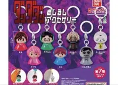 ダンダダン めじるしアクセサリー 6個セット