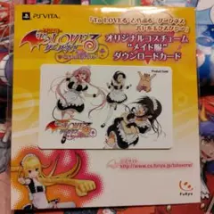 To LOVEる-とらぶる- ダークネス バトルエクスタシー　ダウンロードカード