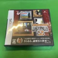 新品未開封 スローンとマクヘールの謎の物語2 ニンテンドーDS用ソフト