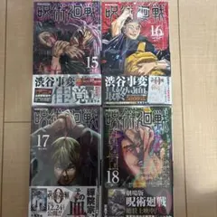 2026年最新】呪術廻戦全巻初版の人気アイテム - メルカリ