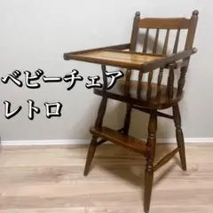 ハイチェア　ヴィンテージ　キッズチェア　テーブル付き　レトロ