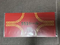 【10月16日・17日】二日間限定 551 HORAI 蓬莱 オリジナルシール