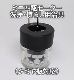 2026年最新】ミニ四駆モーターの人気アイテム - メルカリ
