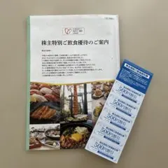 AFCグループ飲食店500円割引券10枚