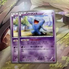 ソーナンス エクストラ エクストラバトルの日 プロモ がまんのかべ XY