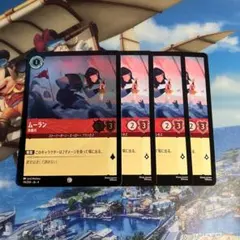 2026年最新】ムーラン ロルカナの人気アイテム - メルカリ