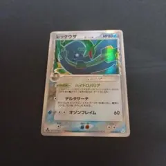 ポケモンカードゲーム 公式 アジア 中国語版 色違い レックウザGX SSR