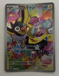 ナンジャモのカイデン PROMO SV-Pプロモカード 232/SV-P