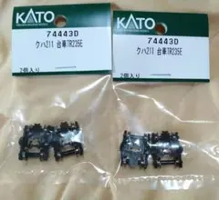 KATO Assyパーツ 7443D クハ211 台車 TR235E【未開封】のサムネイル