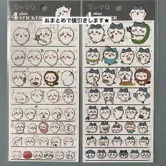 2025年最新】ちいかわステッカーの人気アイテム - メルカリ