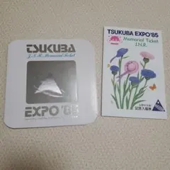 TUKUBA EXPO'85 記念乗車券 ＋万博中央駅入場券国鉄 鉄道グッズのサムネイル