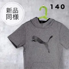 美品☆プーマ dryCELL 半袖フーディー パーカー グレー ロゴ入り
