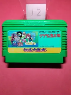 2026年最新】ゲゲゲの鬼太郎妖怪大魔境の人気アイテム - メルカリ