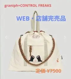 【graniph】イカク｜3WAYスクエアトートバッグ【完売品】