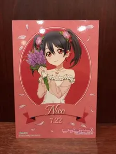 矢澤にこ バースデーブロマイド バースデーカード 購入特典 ラブライブ!のサムネイル