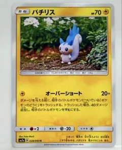 パチリス U XY4 ファントムゲート 025/088 - メルカリ