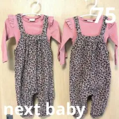 NEXT　ロンパースセット　２着