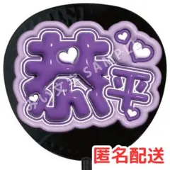 高橋恭平 なにわ男子 うちわ文字 ファンサうちわ 名前うちわ ぷっくり 127