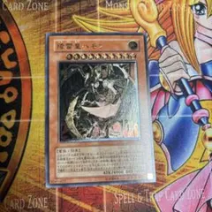 2025年最新】降雷皇ハモン SOI-JP002 の人気アイテム - メルカリ