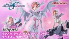 【新品未開封品】S.H.Figuarts　ラクス・クライン　ライドオン再現セット