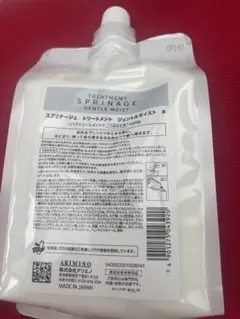 アリミノ スプリナージュ　ジェントルモイスト トリートメント1000ml 新品のサムネイル