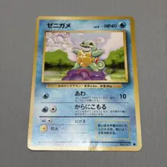 r*i様 【ARS10】ポケモンカードclassic ゼニガメ 鑑定品 - メルカリ