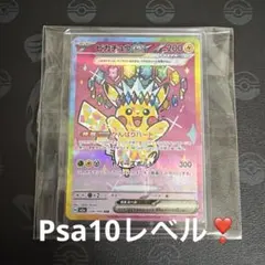 ピカチュウex SAR 234/193ハイクラスパックMEGAドリームex美品