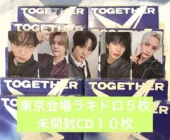 TXT TOGETHER トレカ ラキドロ 会場限定 東京 未開封CD10枚
