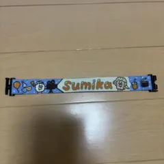sumika ウィービングバンド　グッズ
