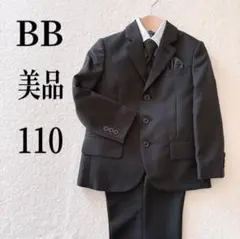 美品　110 男の子 BB フォーマルスーツ　ブラック　ストライプ　半ズボン